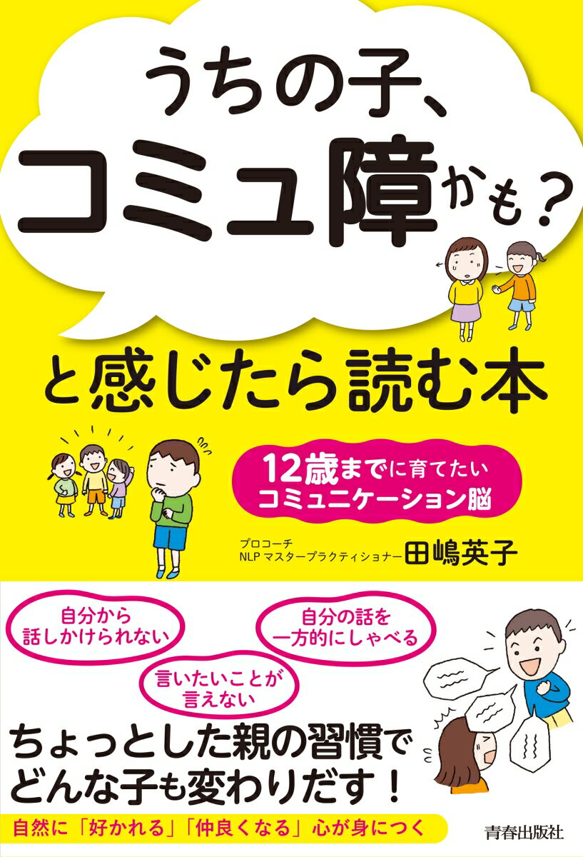 ◆◆◆おおむね良好な状態です。中古商品のため使用感等ある場合がございますが、品質には十分注意して発送いたします。 【毎日発送】 商品状態 著者名 田嶋英子 出版社名 青春出版社 発売日 2024年05月05日 ISBN 9784413233569