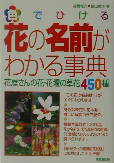 ◆◆◆おおむね良好な状態です。中古商品のため使用感等ある場合がございますが、品質には十分注意して発送いたします。 【毎日発送】 商品状態 著者名 高橋竜次、勝山信之 出版社名 成美堂出版 発売日 2001年07月 ISBN 9784415014951