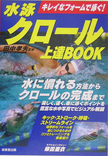 ◆◆◆おおむね良好な状態です。中古商品のため使用感等ある場合がございますが、品質には十分注意して発送いたします。 【毎日発送】 商品状態 著者名 田中孝夫 出版社名 成美堂出版 発売日 2005年07月 ISBN 9784415028071