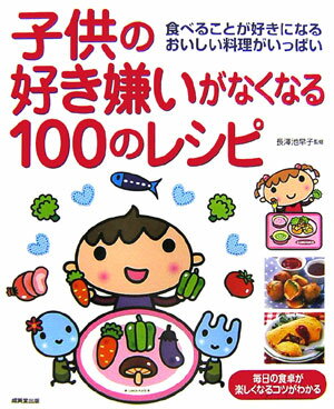 VALUE BOOKS㤨֡šۻҶιʤʤ100Υ쥷 /Ʋ/Ĺ麴ҡ緿ܡˡפβǤʤ267ߤˤʤޤ