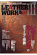 【中古】The　leather　work 本格レザ-ブランドの世界 3 /成美堂出版（ムック）