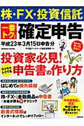 ◆◆◆非常にきれいな状態です。中古商品のため使用感等ある場合がございますが、品質には十分注意して発送いたします。 【毎日発送】 商品状態 著者名 千代田パ−トナ−ズ会計事務所 出版社名 成美堂出版 発売日 2010年11月 ISBN 9784415109435