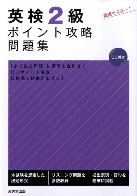 ◆◆◆ディスク有。おおむね良好な状態です。中古商品のため使用感等ある場合がございますが、品質には十分注意して発送いたします。 【毎日発送】 商品状態 著者名 成美堂出版株式会社 出版社名 成美堂出版 発売日 2009年7月31日 ISBN 9784415207575