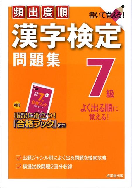◆◆◆おおむね良好な状態です。中古商品のため使用感等ある場合がございますが、品質には十分注意して発送いたします。 【毎日発送】 商品状態 著者名 成美堂出版株式会社 出版社名 成美堂出版 発売日 2012年2月3日 ISBN 9784415212135