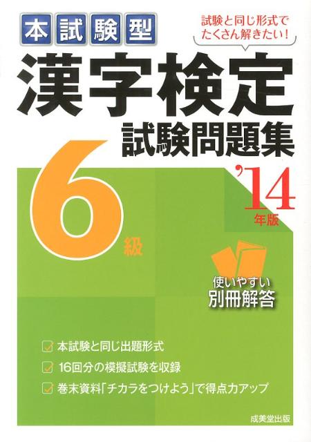 ◆◆◆おおむね良好な状態です。中古商品のため使用感等ある場合がございますが、品質には十分注意して発送いたします。 【毎日発送】 商品状態 著者名 成美堂出版株式会社 出版社名 成美堂出版 発売日 2012年11月2日 ISBN 9784415214573