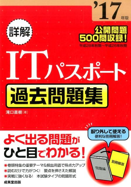 ◆◆◆小口に汚れがあります。中古ですので多少の使用感がありますが、品質には十分に注意して販売しております。迅速・丁寧な発送を心がけております。【毎日発送】 商品状態 著者名 滝口直樹 出版社名 成美堂出版 発売日 2016年12月22日 ISBN 9784415223902