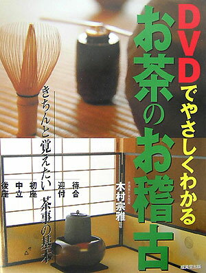 ����šۤ���Τ��θ� DVD�Ǥ䤵�����狼�� /����Ʋ����/��¼������ñ���ܡ�