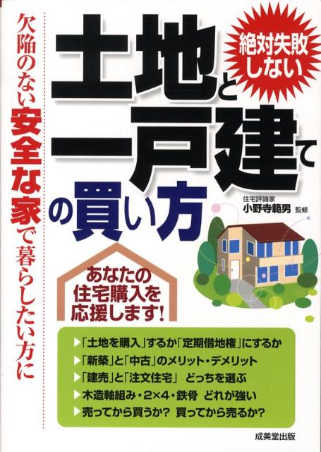 ◆◆◆全体的に汚れ、日焼けがあります。中古ですので多少の使用感がありますが、品質には十分に注意して販売しております。迅速・丁寧な発送を心がけております。【毎日発送】 商品状態 著者名 監修:小野寺 範男,監修:小野寺 範男 出版社名 成美堂出版 発売日 2008年07月 ISBN 9784415304175