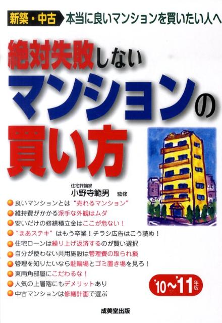 ◆◆◆角折れがあります。中古ですので多少の使用感がありますが、品質には十分に注意して販売しております。迅速・丁寧な発送を心がけております。【毎日発送】 商品状態 著者名 小野寺範男 出版社名 成美堂出版 発売日 2010年08月 ISBN 9784415308838