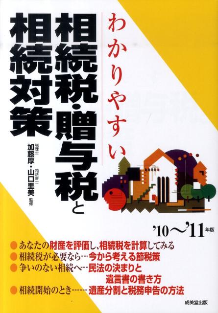 ◆◆◆おおむね良好な状態です。中古商品のため使用感等ある場合がございますが、品質には十分注意して発送いたします。 【毎日発送】 商品状態 著者名 加藤厚、山口里美 出版社名 成美堂出版 発売日 2010年08月 ISBN 9784415309088