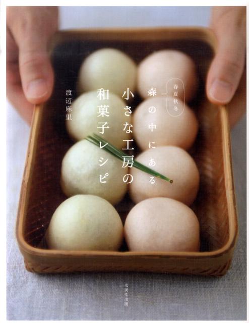◆◆◆おおむね良好な状態です。中古商品のため使用感等ある場合がございますが、品質には十分注意して発送いたします。 【毎日発送】 商品状態 著者名 渡辺麻里 出版社名 成美堂出版 発売日 2011年3月1日 ISBN 9784415309156
