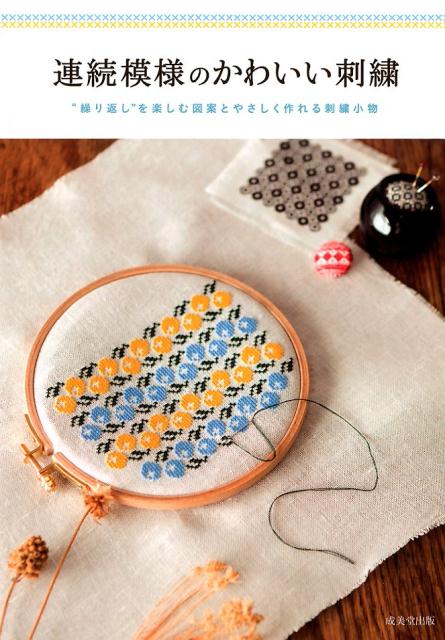 ����š�Ϣ³���ͤΤ��襤���ɽ� �ɷ����֤��ɤ�ڤ���ްƤȤ䤵��������ɽ���ʪ /����Ʋ����/����Ʋ�����Խ�����ñ���ܡ�