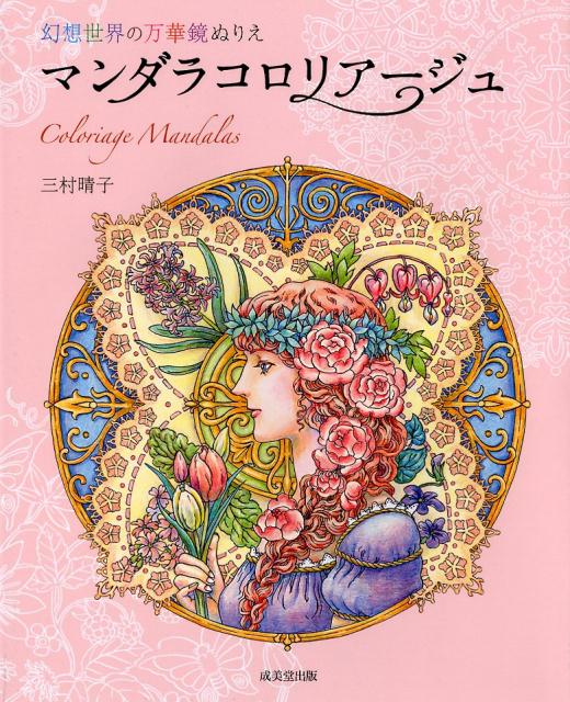 ぬり絵/日常の休止符、散策カラーリングブック 韓国版 BF. 韓国書籍