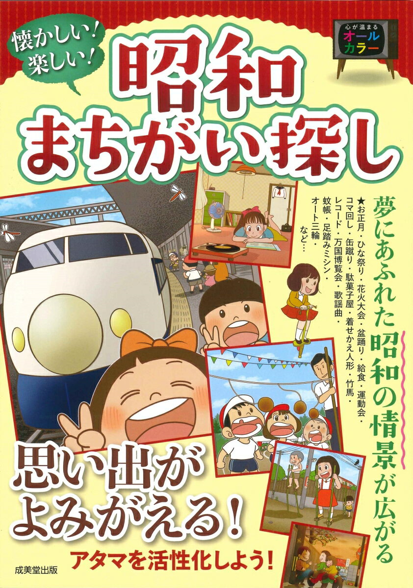 ◆◆◆非常にきれいな状態です。中古商品のため使用感等ある場合がございますが、品質には十分注意して発送いたします。 【毎日発送】 商品状態 著者名 成美堂出版編集部 出版社名 成美堂出版 発売日 2023年05月10日 ISBN 9784415332154