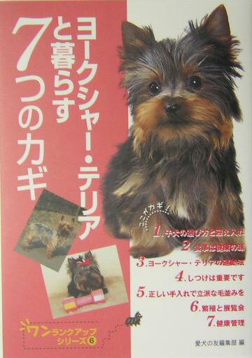 ◆◆◆全体的に汚れ、日焼け、傷みがあります。中古ですので多少の使用感がありますが、品質には十分に注意して販売しております。迅速・丁寧な発送を心がけております。【毎日発送】 商品状態 著者名 愛犬の友編集部 出版社名 誠文堂新光社 発売日 2004年06月 ISBN 9784416704288