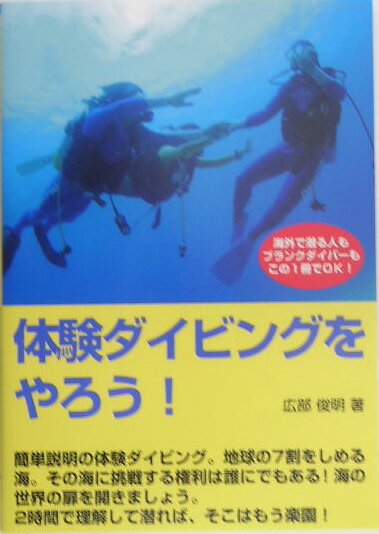 ◆◆◆非常にきれいな状態です。中古商品のため使用感等ある場合がございますが、品質には十分注意して発送いたします。 【毎日発送】 商品状態 著者名 広部俊明 出版社名 誠文堂新光社 発売日 2005年06月 ISBN 9784416805275