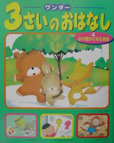 ◆◆◆カバーに傷みがあります。中古ですので多少の使用感がありますが、品質には十分に注意して販売しております。迅速・丁寧な発送を心がけております。【毎日発送】 商品状態 著者名 出版社名 世界文化社 発売日 2002年03月 ISBN 9784418027156