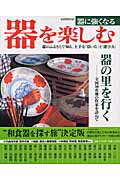 ◆◆◆おおむね良好な状態です。中古商品のため使用感等ある場合がございますが、品質には十分注意して発送いたします。 【毎日発送】 商品状態 著者名 出版社名 世界文化社 発売日 2004年05月 ISBN 9784418041213