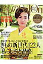 【中古】きものSalon ’10-’11秋冬号 /世界文化社(ムック)