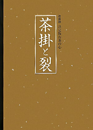 ◆◆◆おおむね良好な状態です。中古商品のため使用感等ある場合がございますが、品質には十分注意して発送いたします。 【毎日発送】 商品状態 著者名 出版社名 世界文化社 発売日 2010年03月 ISBN 9784418109005