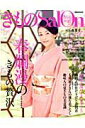 【中古】きものSalon ’12春夏号 /世界文化社(ムック)
