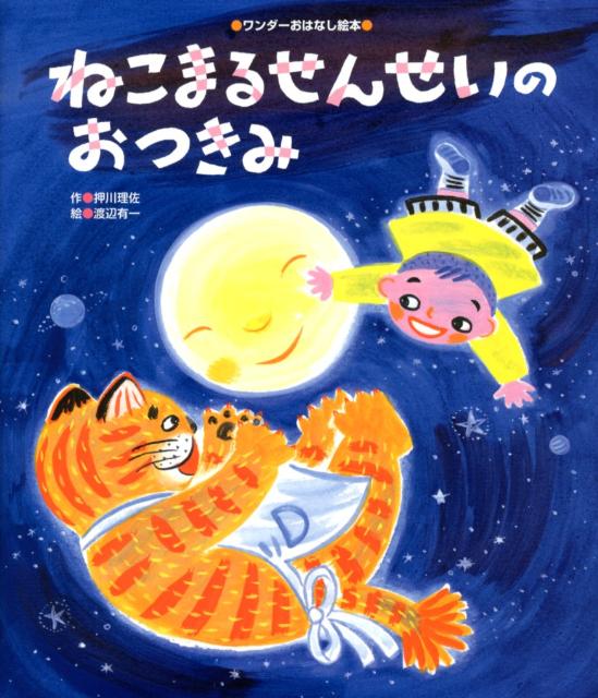 ◆◆◆書き込みがあります。中古ですので多少の使用感がありますが、品質には十分に注意して販売しております。迅速・丁寧な発送を心がけております。【毎日発送】 商品状態 著者名 押川理佐、渡辺有一 出版社名 世界文化社 発売日 2012年09月 ISBN 9784418128174