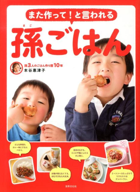 ◆◆◆おおむね良好な状態です。中古商品のため使用感等ある場合がございますが、品質には十分注意して発送いたします。 【毎日発送】 商品状態 著者名 本谷恵津子 出版社名 世界文化社 発売日 2013年08月 ISBN 9784418133277
