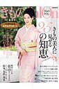 【中古】きものSalon 2015春夏号 /世界文化社(ムック)