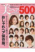 ◆◆◆おおむね良好な状態です。中古商品のため使用感等ある場合がございますが、品質には十分注意して発送いたします。 【毎日発送】 商品状態 著者名 世界文化社 出版社名 世界文化社 発売日 2016年2月12日 ISBN 9784418161041