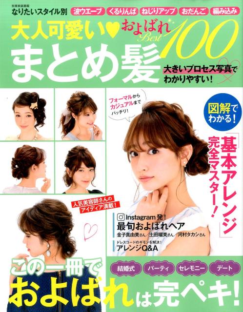 ◆◆◆非常にきれいな状態です。中古商品のため使用感等ある場合がございますが、品質には十分注意して発送いたします。 【毎日発送】 商品状態 著者名 出版社名 世界文化社 発売日 2017年6月15日 ISBN 9784418171255