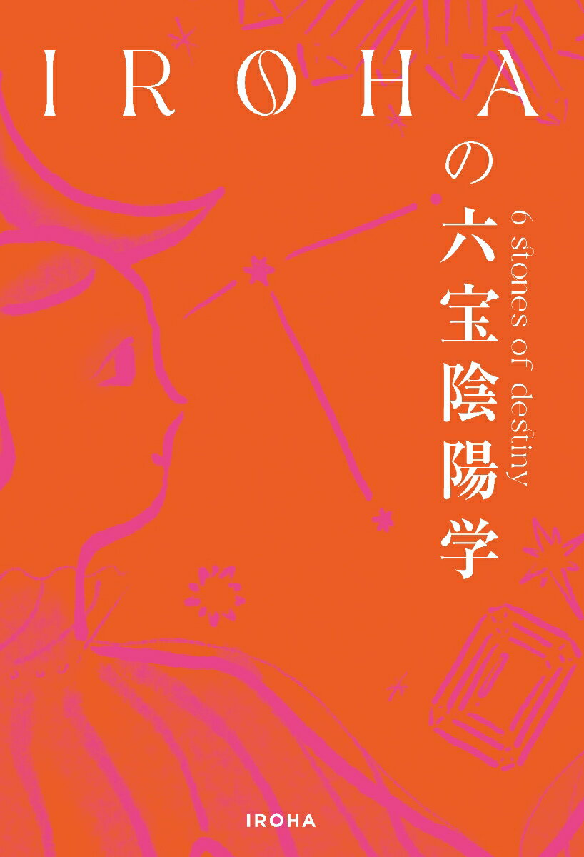 楽天市場】六爻占術の通販