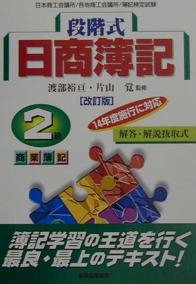 ◆◆◆おおむね良好な状態です。中古商品のため使用感等ある場合がございますが、品質には十分注意して発送いたします。 【毎日発送】 商品状態 著者名 渡部裕亘 出版社名 税務経理協会 発売日 2002年5月22日 ISBN 9784419040239