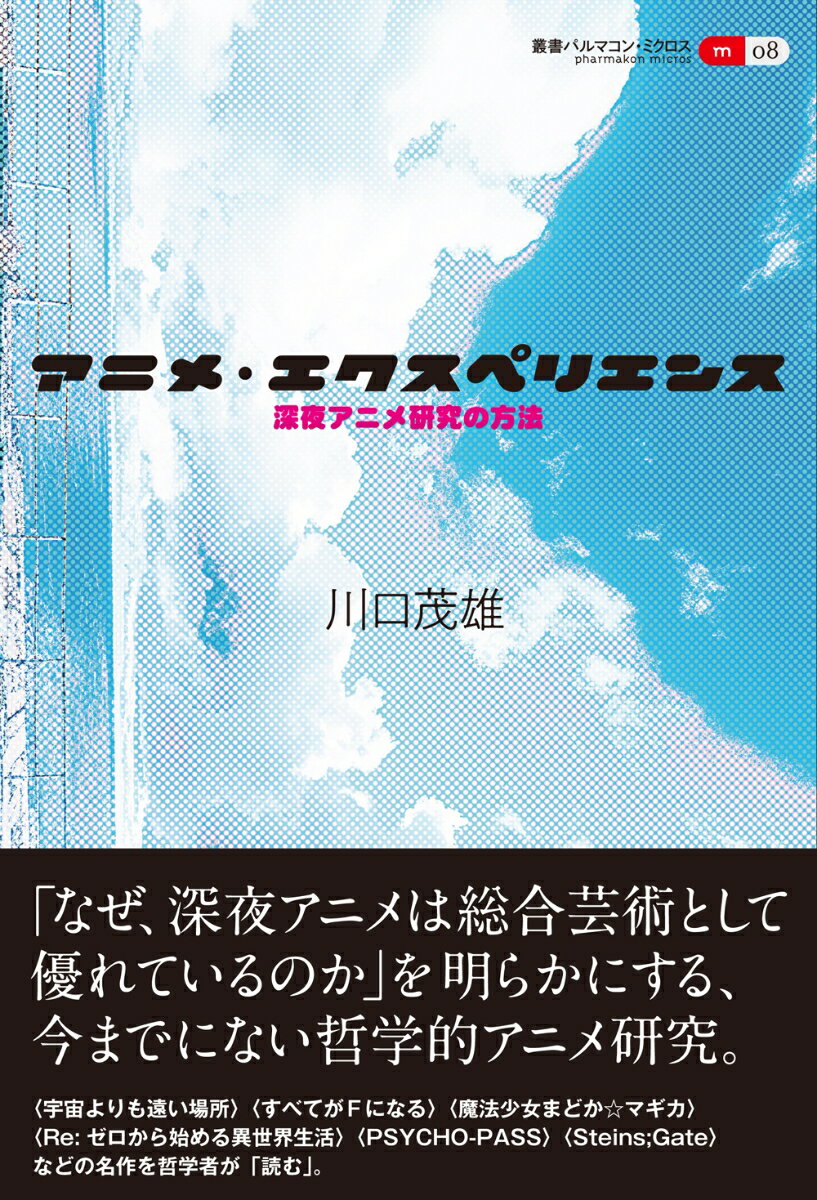◆◆◆おおむね良好な状態です。中古商品のため使用感等ある場合がございますが、品質には十分注意して発送いたします。 【毎日発送】 商品状態 著者名 川口茂雄 出版社名 創元社 発売日 2024年08月30日 ISBN 9784422701783