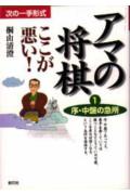 ◆◆◆非常にきれいな状態です。中古商品のため使用感等ある場合がございますが、品質には十分注意して発送いたします。 【毎日発送】 商品状態 著者名 桐山清澄 出版社名 創元社 発売日 1999年6月20日 ISBN 9784422750415