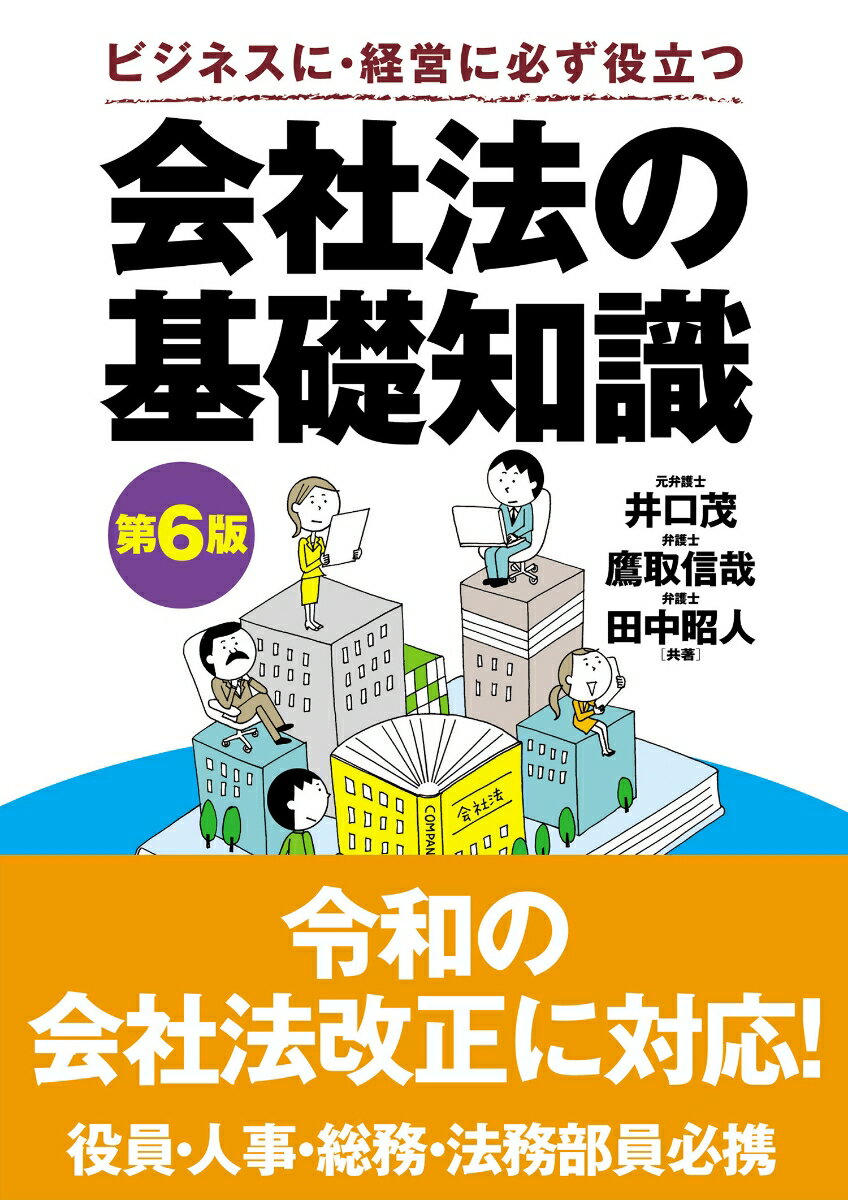 ◆◆◆非常にきれいな状態です。中古商品のため使用感等ある場合がございますが、品質には十分注意して発送いたします。 【毎日発送】 商品状態 著者名 井口茂、鷹取信哉 出版社名 自由国民社 発売日 2024年10月28日 ISBN 9784426130169