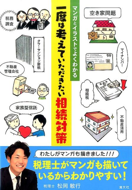 š۰٤ϹͤƤ³к ޥ󥬤ȥ饹ȤǤ褯狼 /ʸ/ҹԡñܡ