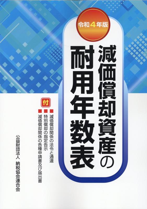 VALUE BOOKS㤨֡š۸ѻ񻺤ǯɽ 4ǯ/ʸ/ǼǶϢԽñܡˡפβǤʤ584ߤˤʤޤ