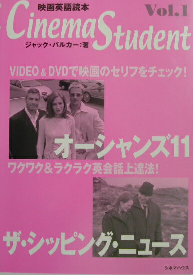 乐天商城 - 【中古】Cinema　student 映画英語読本 vol．1/シネマハウス/ジャック・バルカ-（単行本）