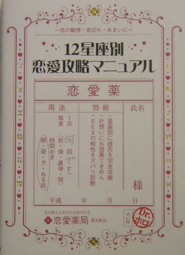 ◆◆◆カバーに汚れがあります。小口に汚れ、日焼けがあります。中古ですので多少の使用感がありますが、品質には十分に注意して販売しております。迅速・丁寧な発送を心がけております。【毎日発送】 商品状態 著者名 Dr．ホロ 出版社名 アルス工房 発売日 2003年12月 ISBN 9784434038594