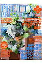 【中古】Pretty preserved “ずっと咲く花”プリザ-ブドフラワ-ブック vol.12 /草土出版(大型本)