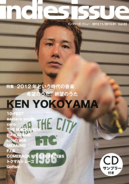 【中古】indies　issue 63/ビスケット（単行本）