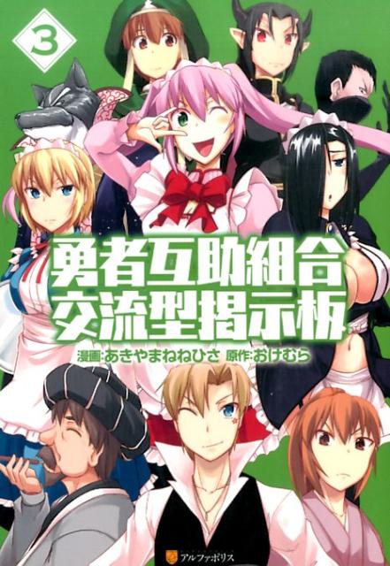 VALUE BOOKS㤨֡šͦԸ߽ȹήǼ 3 /եݥꥹ/ޤͤͤҤʥߥåˡפβǤʤ456ߤˤʤޤ