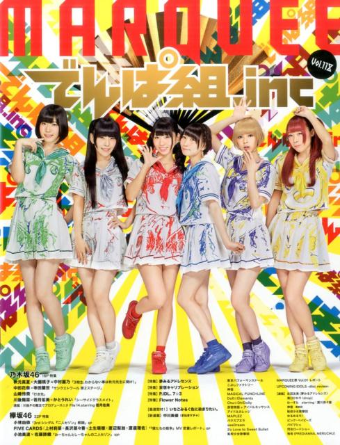 【中古】MARQUEE Vol．118 /マ-キ-・インコ-ポレイティド（大型本）