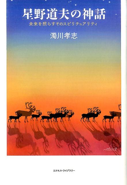 ����š�����ƻ�פο��� ̤���Ȥ餹���Υ��ԥ���奢��ƥ� /�����⥹���饤�֥��-/����֡�ñ���ܡ�