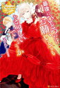 【中古】最後にひとつだけお願いしてもよろしいでしょうか ライトノベル 1-5巻セット(単行本(ソフトカバー)) 全巻セット
