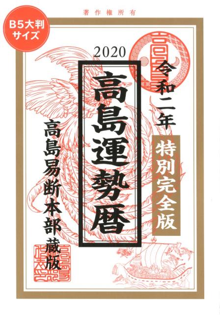 ◆◆◆おおむね良好な状態です。中古商品のため使用感等ある場合がございますが、品質には十分注意して発送いたします。 【毎日発送】 商品状態 著者名 高島呑龍 出版社名 カナリ− 発売日 2019年11月10日 ISBN 9784434266867