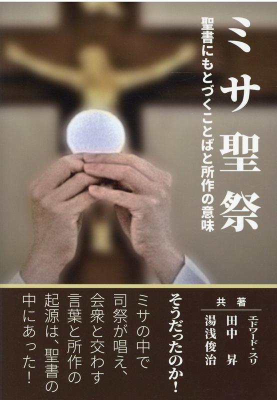 ◆◆◆おおむね良好な状態です。中古商品のため使用感等ある場合がございますが、品質には十分注意して発送いたします。 【毎日発送】 商品状態 著者名 エドワード・スリ、田中昇 出版社名 フリ−プレス 発売日 2020年09月14日 ISBN 9784434277313