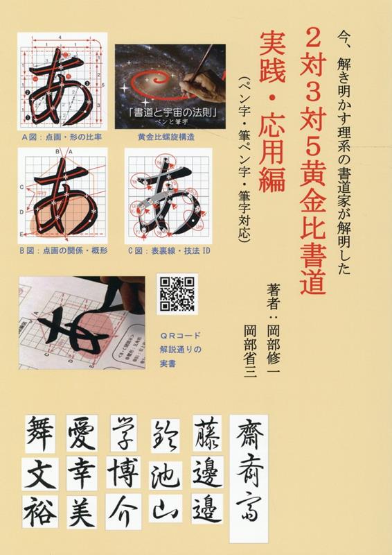 ◆◆◆非常にきれいな状態です。中古商品のため使用感等ある場合がございますが、品質には十分注意して発送いたします。 【毎日発送】 商品状態 著者名 岡部修一、岡部省三 出版社名 ブイツ−ソリュ−ション 発売日 2022年11月20日 ISBN 9784434308703