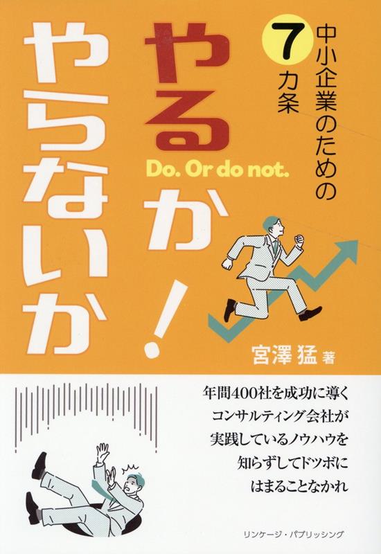 ◆◆◆非常にきれいな状態です。中古商品のため使用感等ある場合がございますが、品質には十分注意して発送いたします。 【毎日発送】 商品状態 著者名 宮澤猛 出版社名 リンケ−ジ・パブリッシング 発売日 2023年04月12日 ISBN 978...