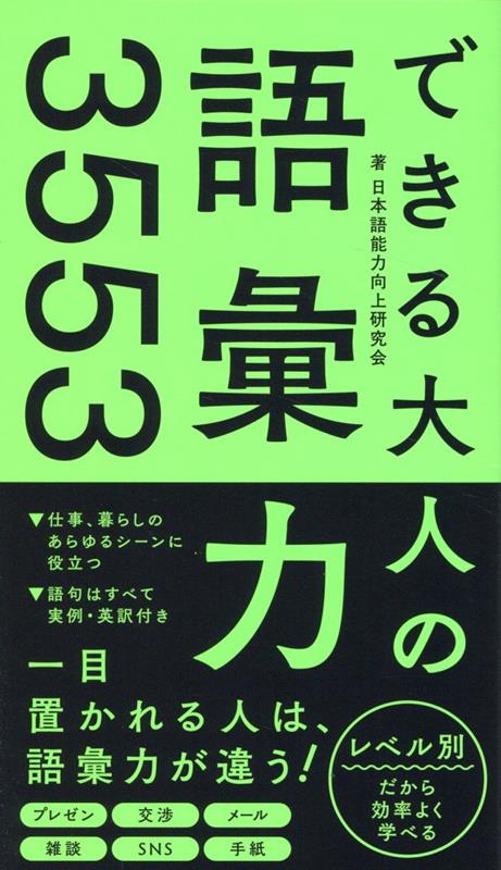 教養として読んでおきたい「十七条憲法」　永崎孝文/著